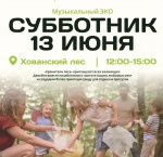 Приглашаем на субботник Приглашаем на субботник